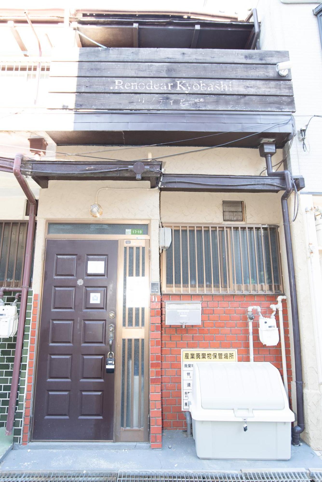 リノディア京橋 Apartment Osaka Exterior photo